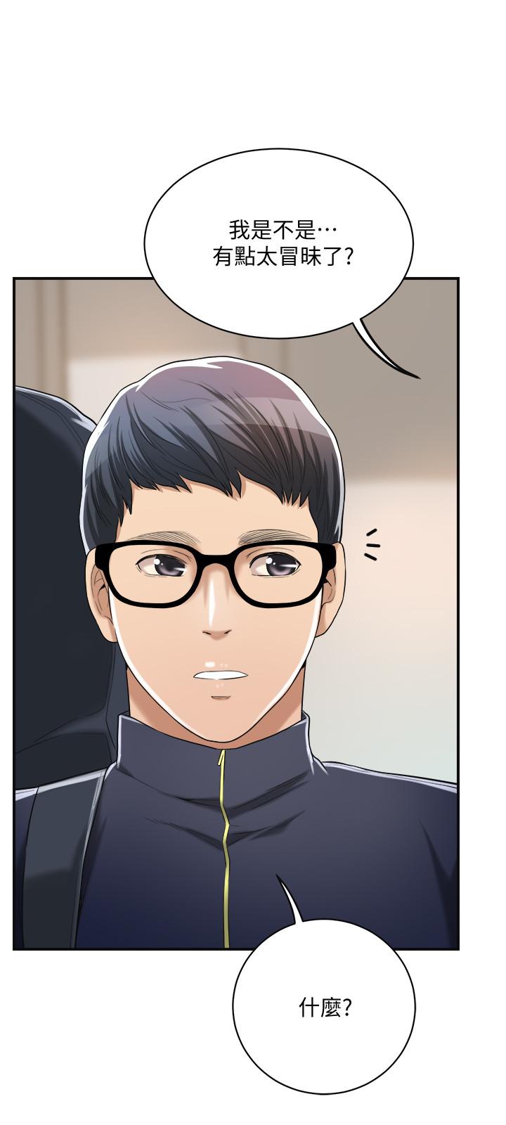 抑欲人妻漫画 免费阅读 第20话-穿给老公看的情趣战斗服 37.jpg