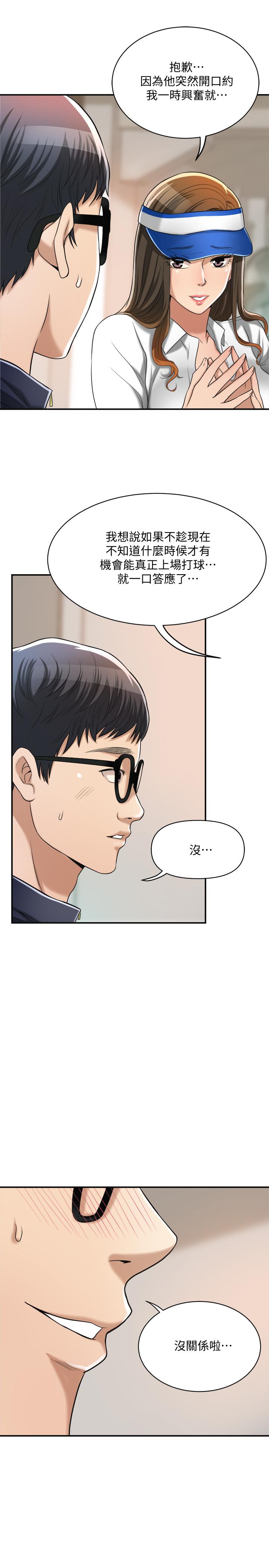 抑欲人妻漫画 免费阅读 第20话-穿给老公看的情趣战斗服 38.jpg