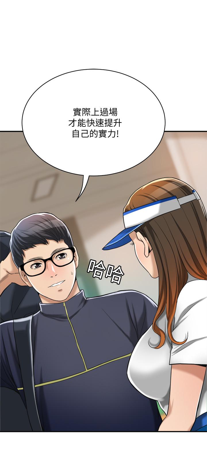 抑欲人妻漫画 免费阅读 第20话-穿给老公看的情趣战斗服 39.jpg