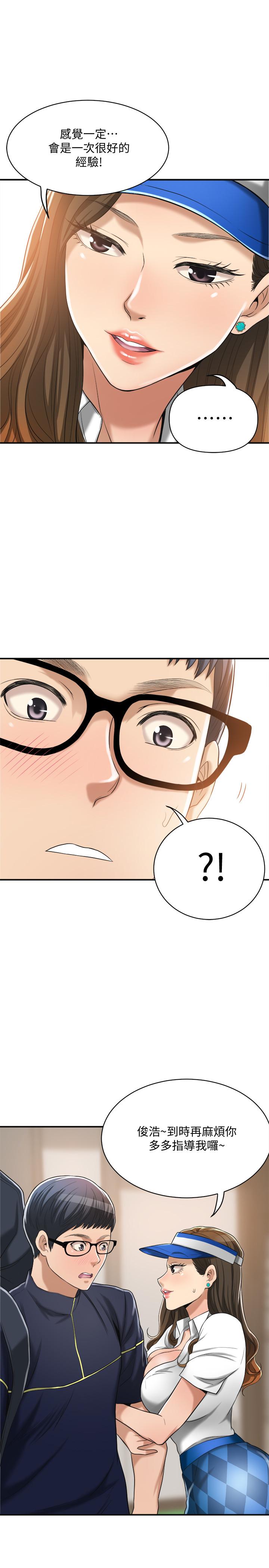 抑欲人妻漫画 免费阅读 第20话-穿给老公看的情趣战斗服 40.jpg