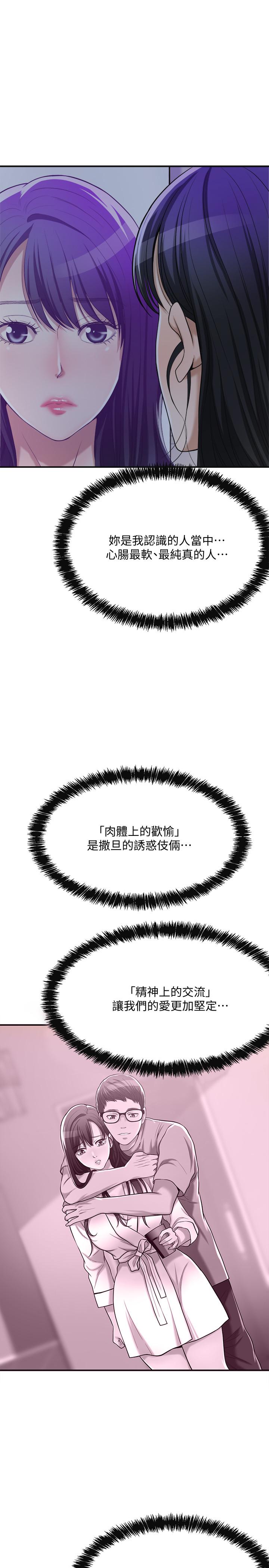 抑欲人妻漫画 免费阅读 第20话-穿给老公看的情趣战斗服 46.jpg