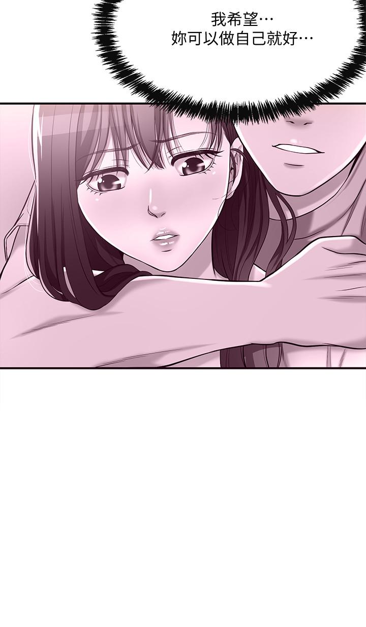 抑欲人妻漫画 免费阅读 第20话-穿给老公看的情趣战斗服 47.jpg