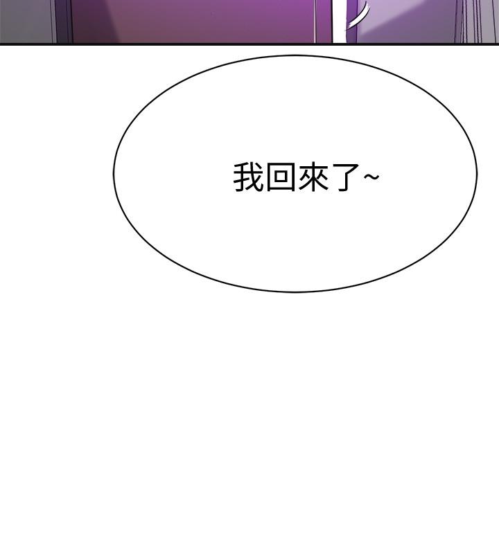 抑欲人妻漫画 免费阅读 第20话-穿给老公看的情趣战斗服 51.jpg