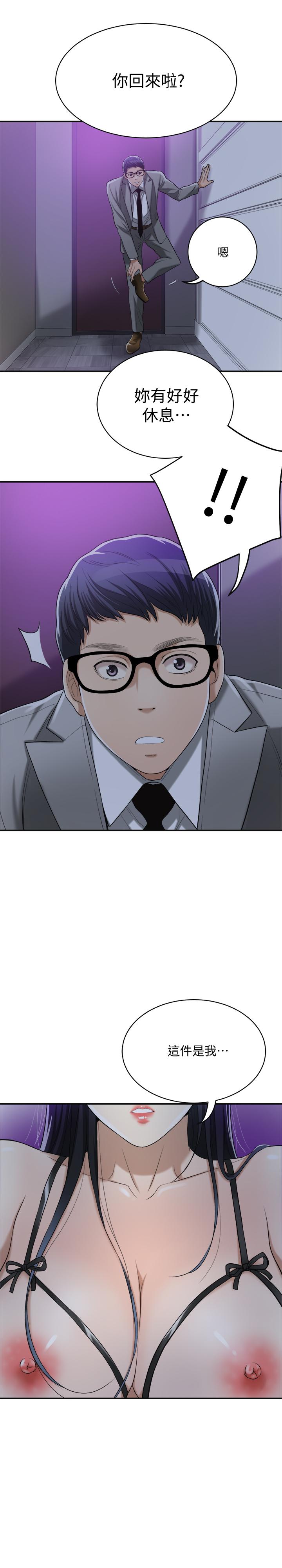 抑欲人妻漫画 免费阅读 第20话-穿给老公看的情趣战斗服 52.jpg