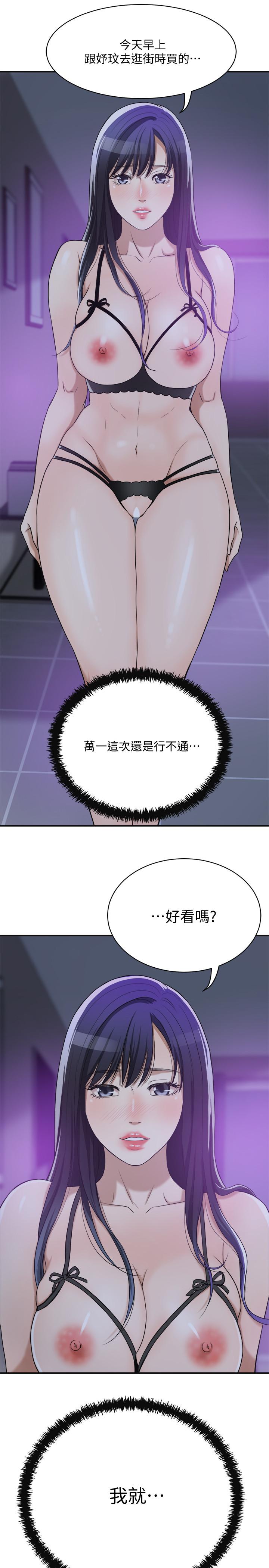 抑欲人妻漫画 免费阅读 第20话-穿给老公看的情趣战斗服 53.jpg