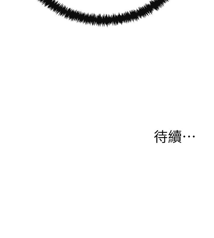 抑欲人妻漫画 免费阅读 第20话-穿给老公看的情趣战斗服 54.jpg