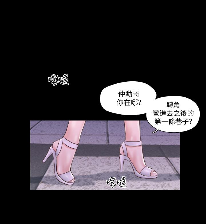 協議換愛漫画 免费阅读 第55话-可以摸对方的伴侣 1.jpg