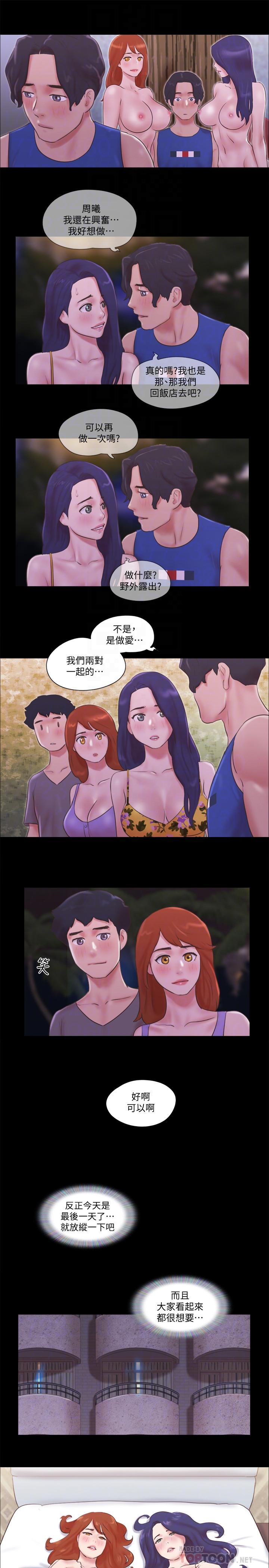 協議換愛漫画 免费阅读 第55话-可以摸对方的伴侣 16.jpg