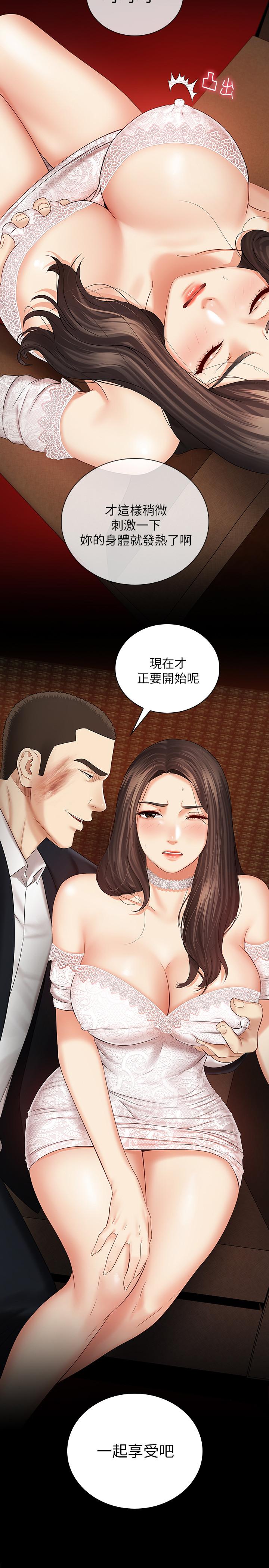 妹妹的義務漫画 免费阅读 第33话-兄妹的残酷命运 3.jpg