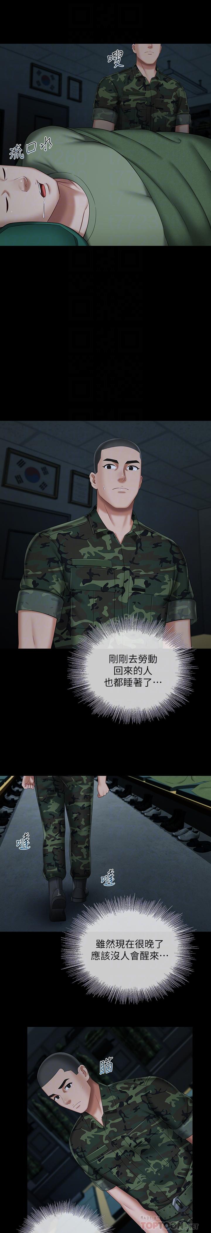 妹妹的義務漫画 免费阅读 第33话-兄妹的残酷命运 6.jpg