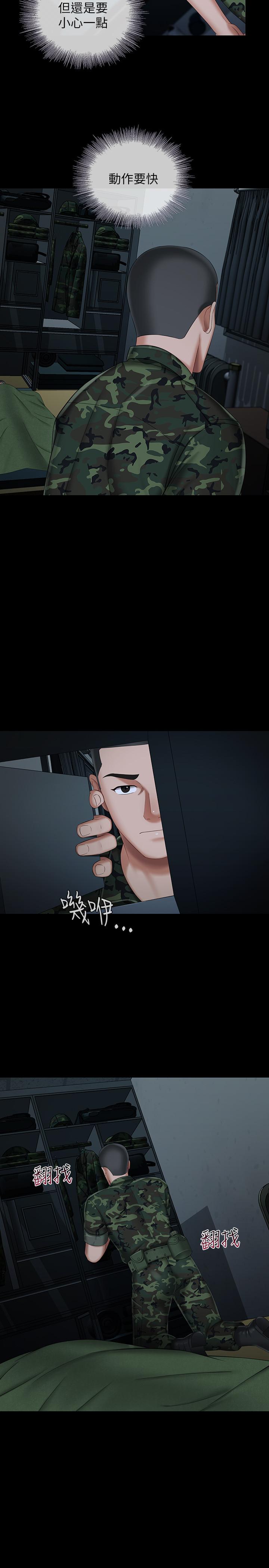 妹妹的義務漫画 免费阅读 第33话-兄妹的残酷命运 7.jpg