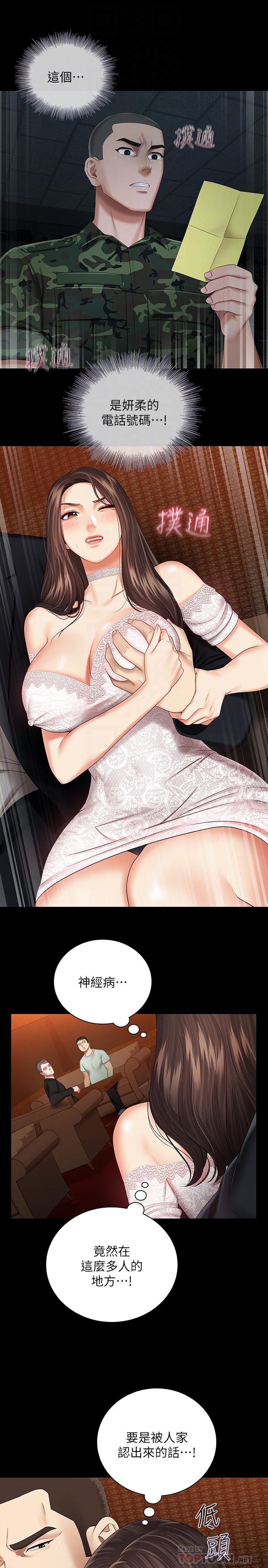 妹妹的義務漫画 免费阅读 第33话-兄妹的残酷命运 12.jpg