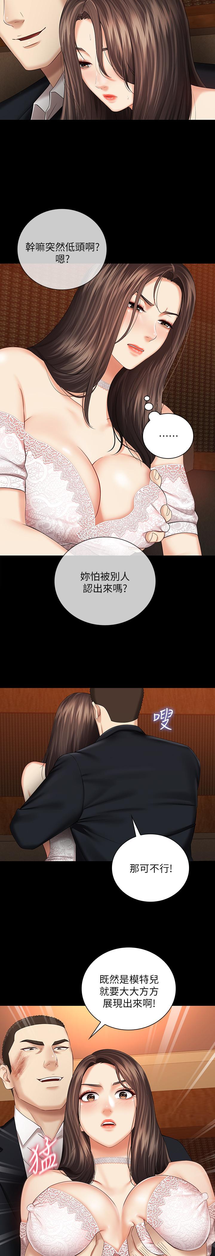 妹妹的義務漫画 免费阅读 第33话-兄妹的残酷命运 13.jpg