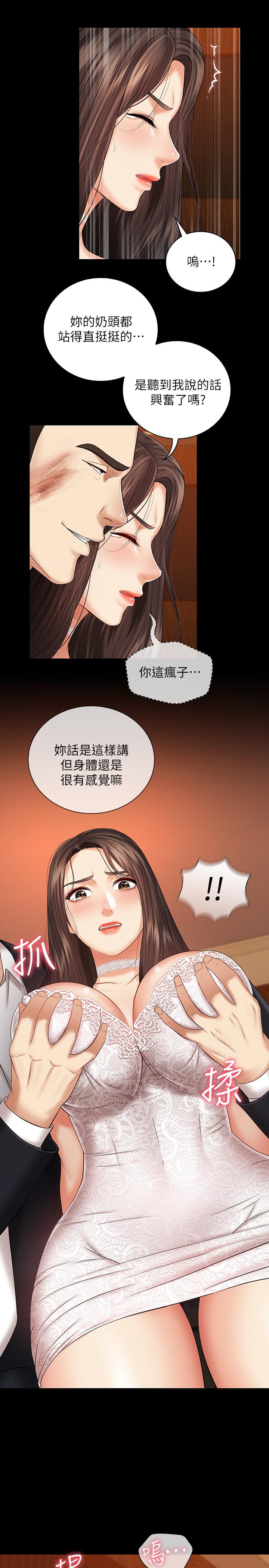 妹妹的義務漫画 免费阅读 第33话-兄妹的残酷命运 17.jpg