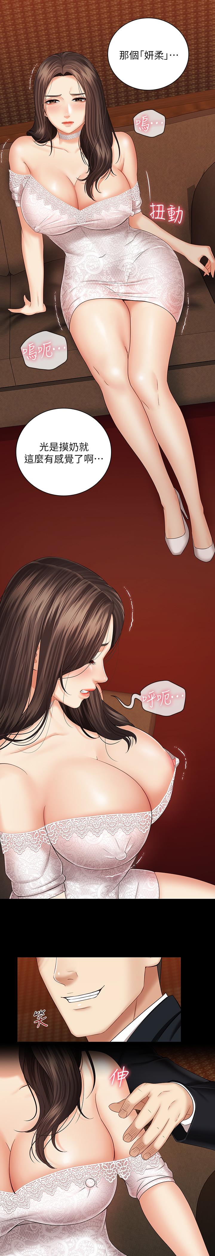 妹妹的義務漫画 免费阅读 第33话-兄妹的残酷命运 20.jpg