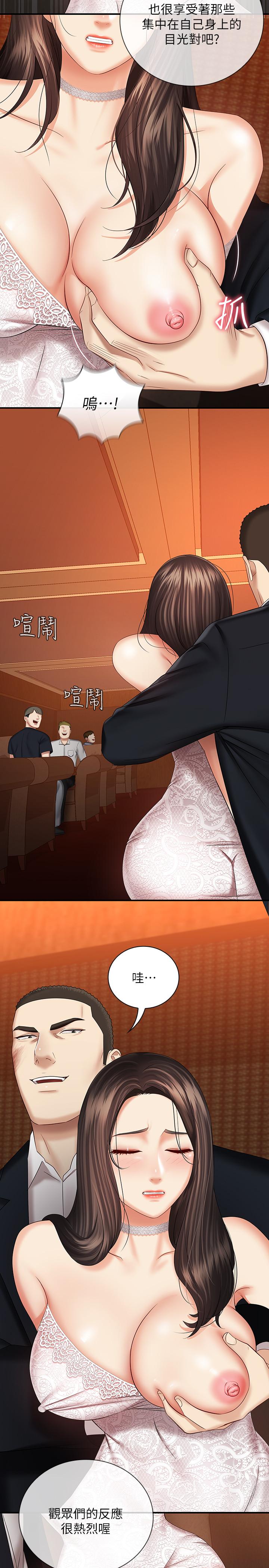 妹妹的義務漫画 免费阅读 第33话-兄妹的残酷命运 25.jpg