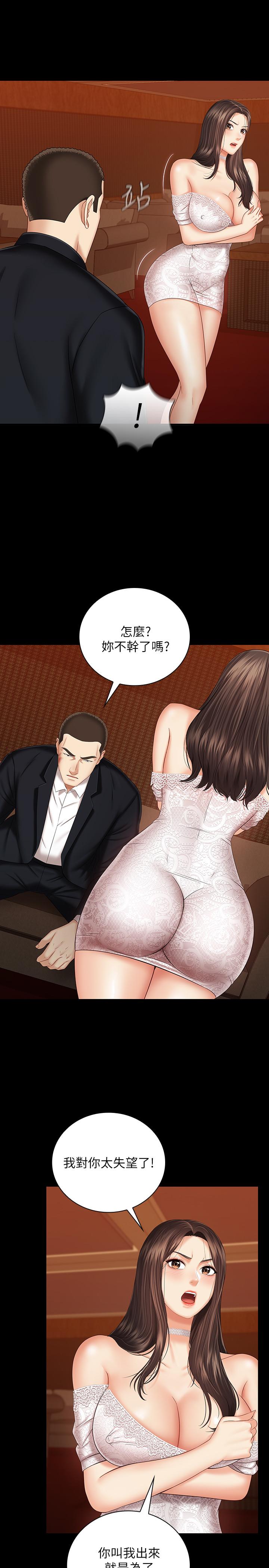 妹妹的義務漫画 免费阅读 第33话-兄妹的残酷命运 28.jpg