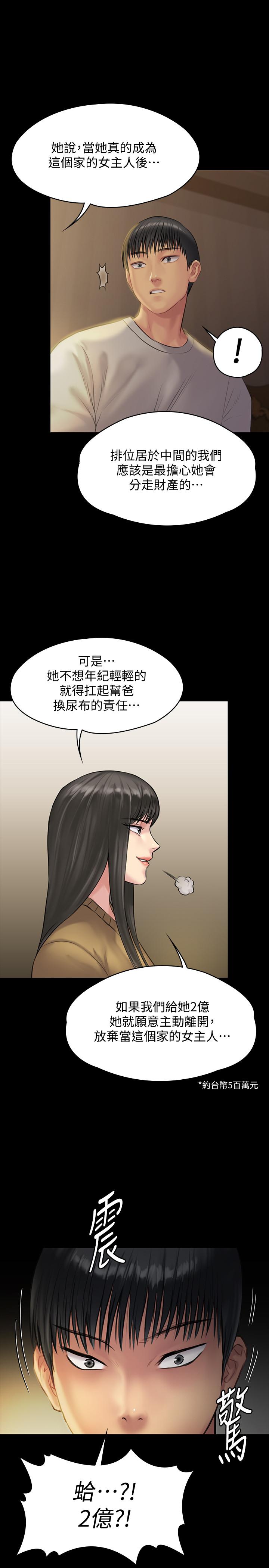 傀儡漫画 免费阅读 第141话-进入戏剧电影係就读的达莉 1.jpg