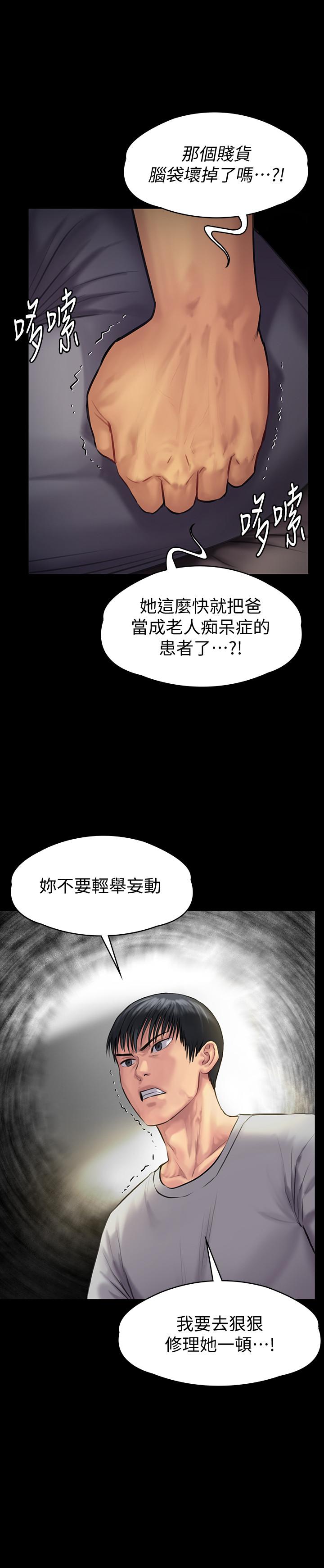 傀儡漫画 免费阅读 第141话-进入戏剧电影係就读的达莉 2.jpg