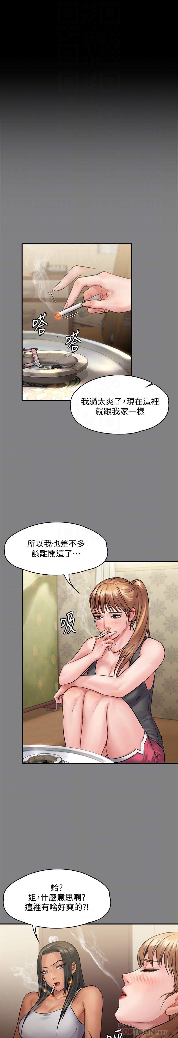 傀儡漫画 免费阅读 第141话-进入戏剧电影係就读的达莉 8.jpg