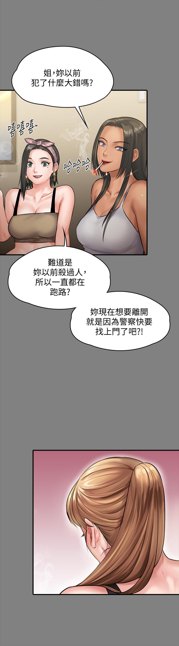 傀儡漫画 免费阅读 第141话-进入戏剧电影係就读的达莉 11.jpg