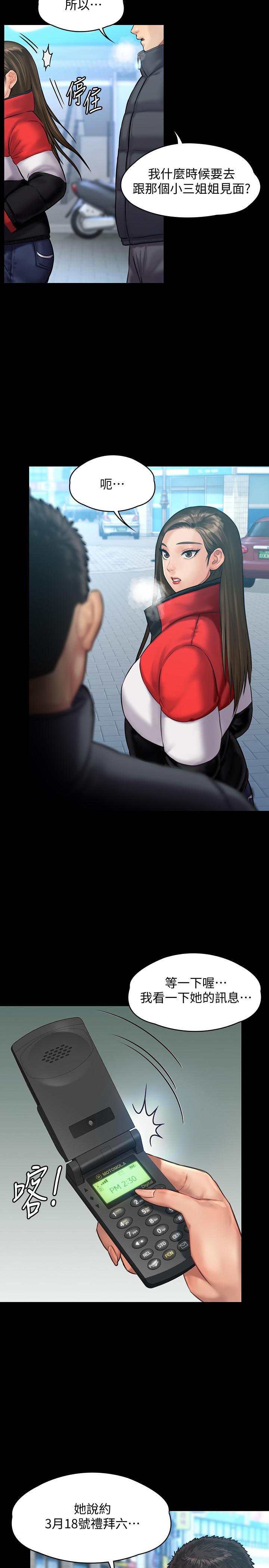 傀儡漫画 免费阅读 第141话-进入戏剧电影係就读的达莉 21.jpg