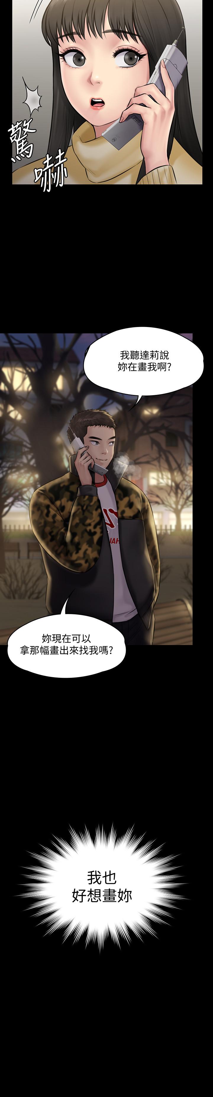 傀儡漫画 免费阅读 第141话-进入戏剧电影係就读的达莉 39.jpg