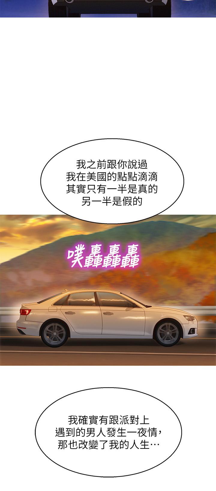 漂亮乾姊姊漫画 免费阅读 第102话-用肉体决胜负的舒娴 5.jpg