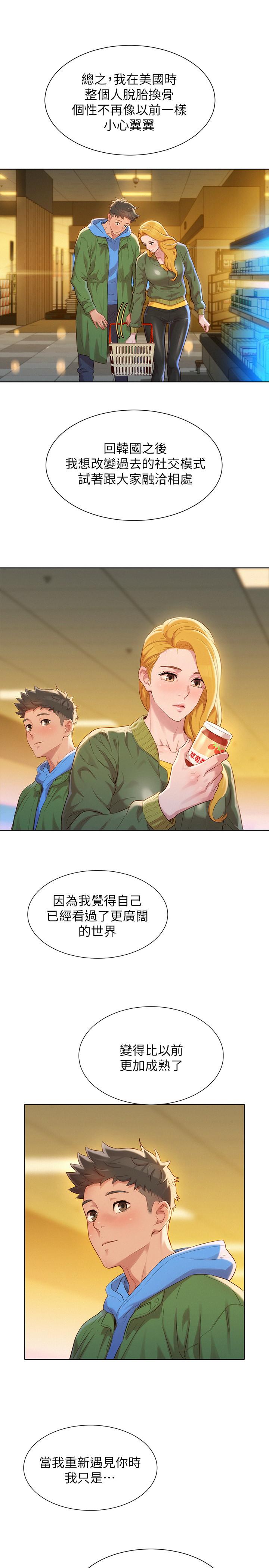 漂亮乾姊姊漫画 免费阅读 第102话-用肉体决胜负的舒娴 7.jpg