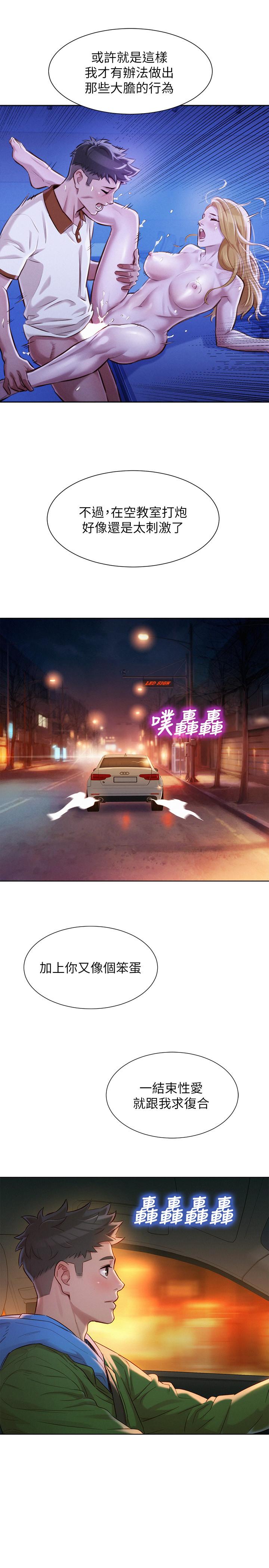 漂亮乾姊姊漫画 免费阅读 第102话-用肉体决胜负的舒娴 9.jpg