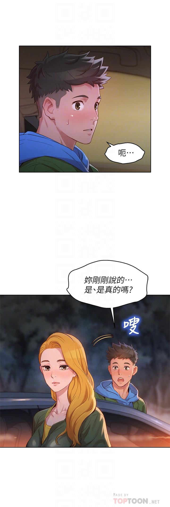 漂亮乾姊姊漫画 免费阅读 第102话-用肉体决胜负的舒娴 14.jpg