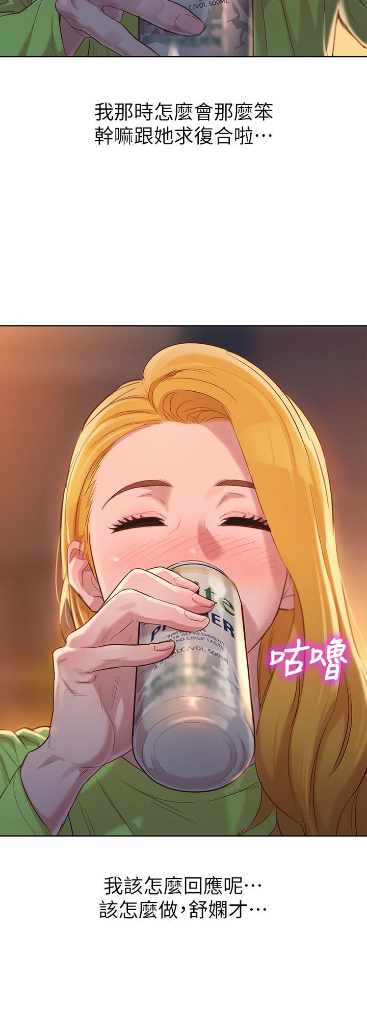 漂亮乾姊姊漫画 免费阅读 第102话-用肉体决胜负的舒娴 20.jpg