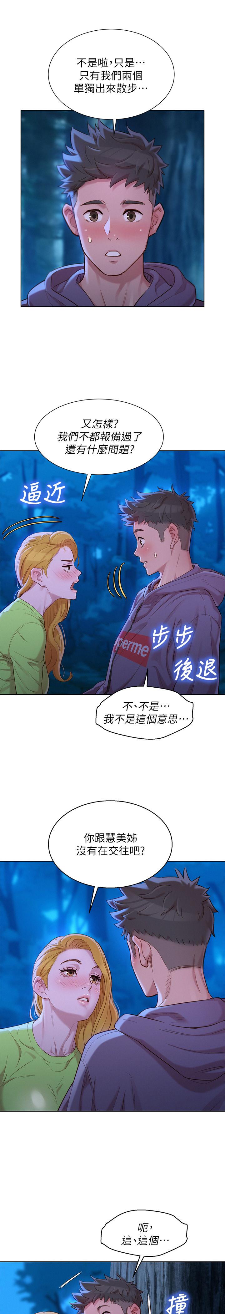 漂亮乾姊姊漫画 免费阅读 第102话-用肉体决胜负的舒娴 24.jpg