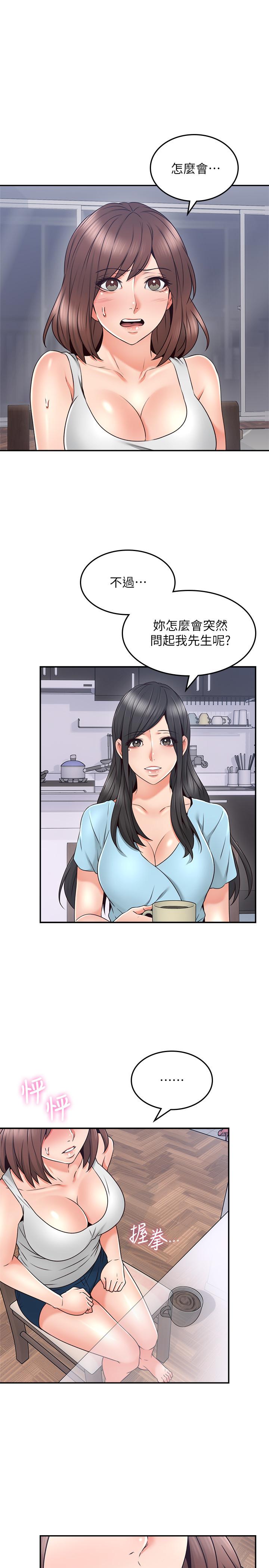 鄰居人妻漫画 免费阅读 第43话-享受男性们的侧目 9.jpg