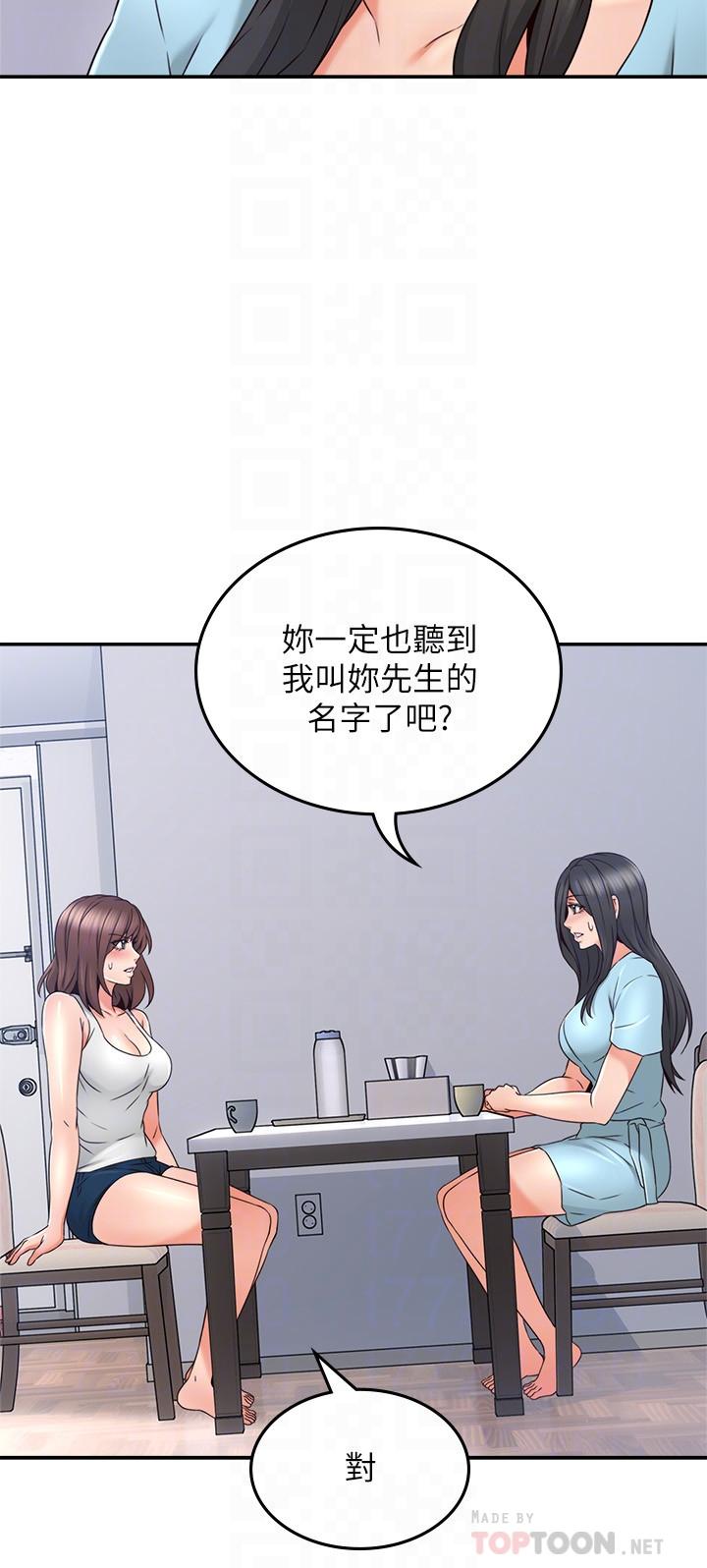 鄰居人妻漫画 免费阅读 第43话-享受男性们的侧目 12.jpg