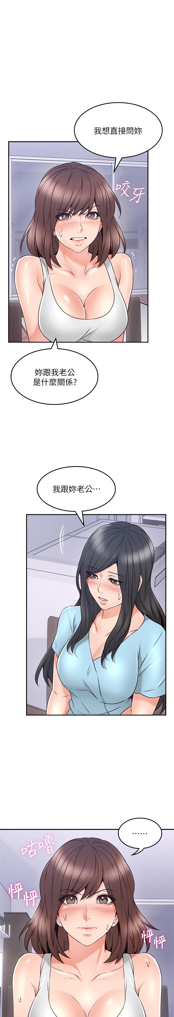 鄰居人妻漫画 免费阅读 第43话-享受男性们的侧目 13.jpg