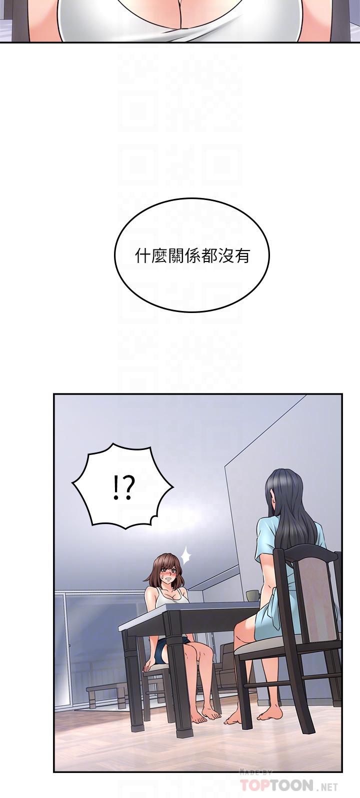 鄰居人妻漫画 免费阅读 第43话-享受男性们的侧目 14.jpg
