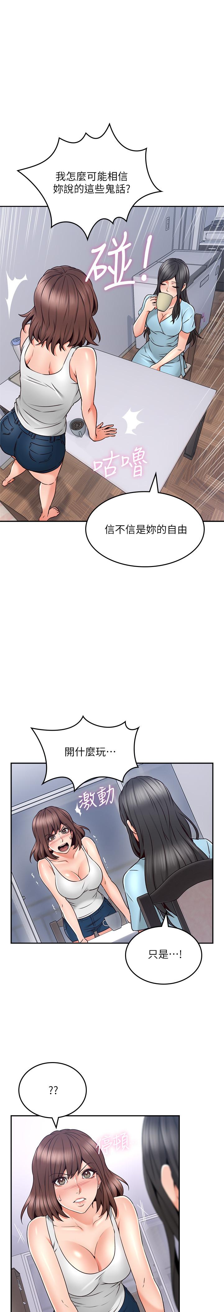 鄰居人妻漫画 免费阅读 第43话-享受男性们的侧目 15.jpg