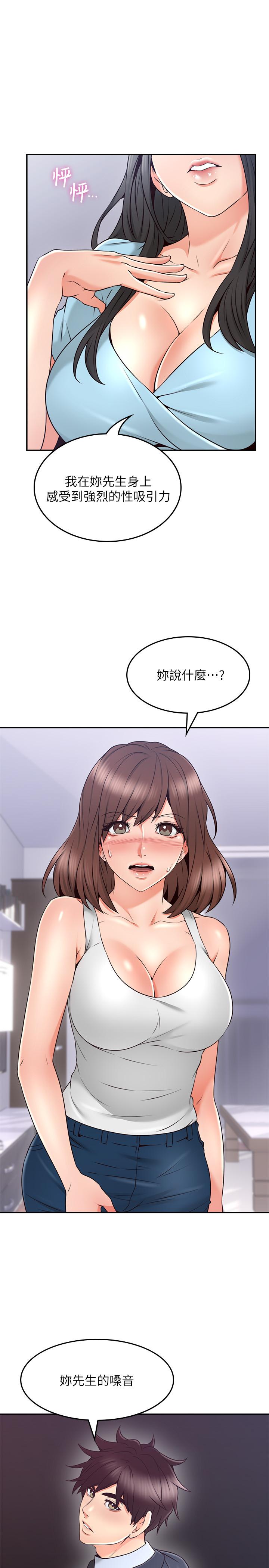 鄰居人妻漫画 免费阅读 第43话-享受男性们的侧目 17.jpg