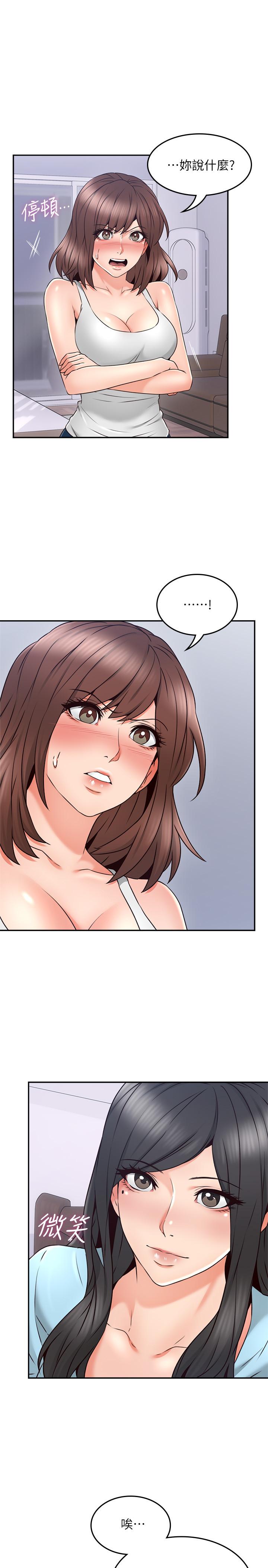 鄰居人妻漫画 免费阅读 第43话-享受男性们的侧目 21.jpg