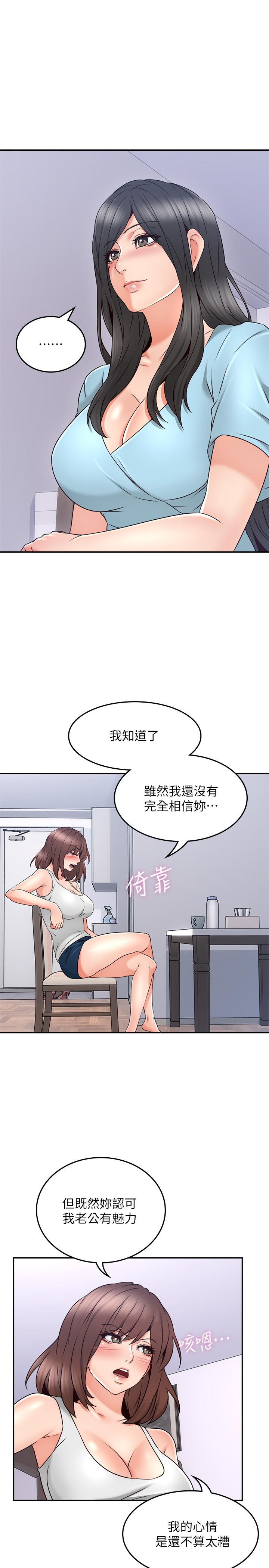 鄰居人妻漫画 免费阅读 第43话-享受男性们的侧目 23.jpg