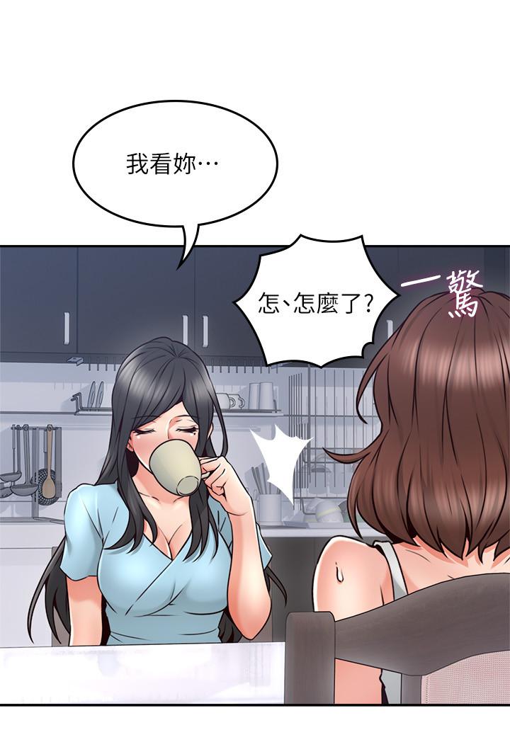 鄰居人妻漫画 免费阅读 第43话-享受男性们的侧目 30.jpg