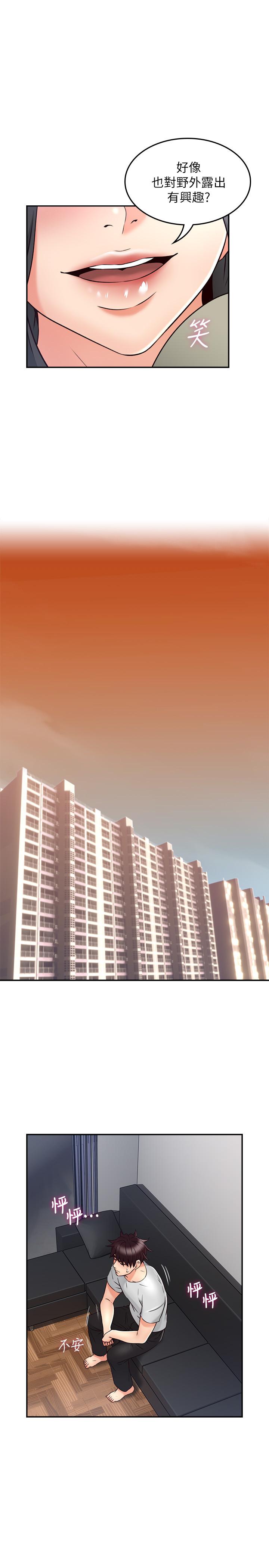 鄰居人妻漫画 免费阅读 第43话-享受男性们的侧目 31.jpg