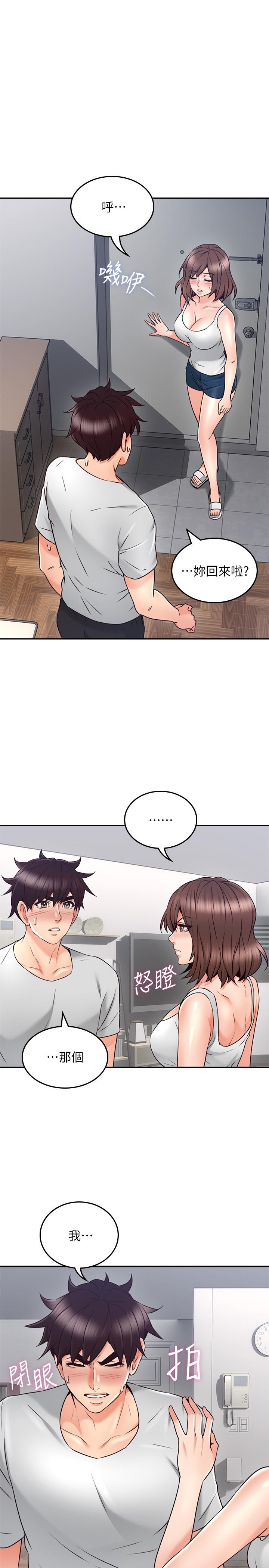 鄰居人妻漫画 免费阅读 第43话-享受男性们的侧目 33.jpg