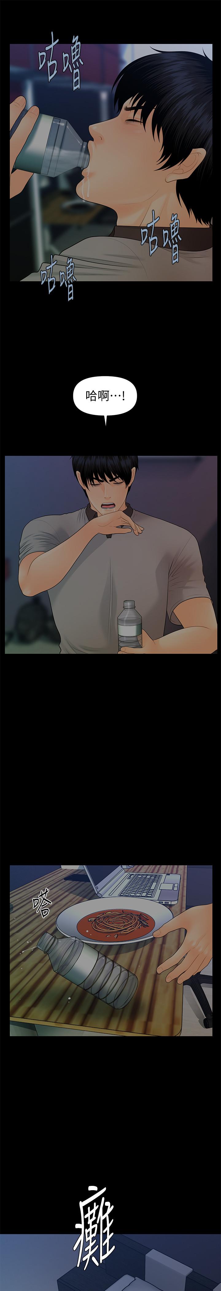 秘書的潛規則漫画 免费阅读 第96话-发疯的代表 7.jpg