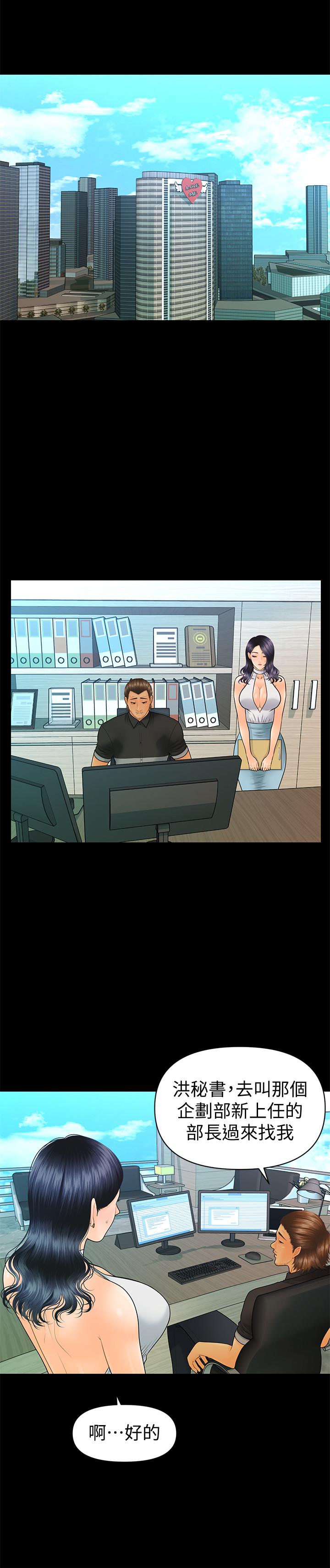 秘書的潛規則漫画 免费阅读 第96话-发疯的代表 9.jpg
