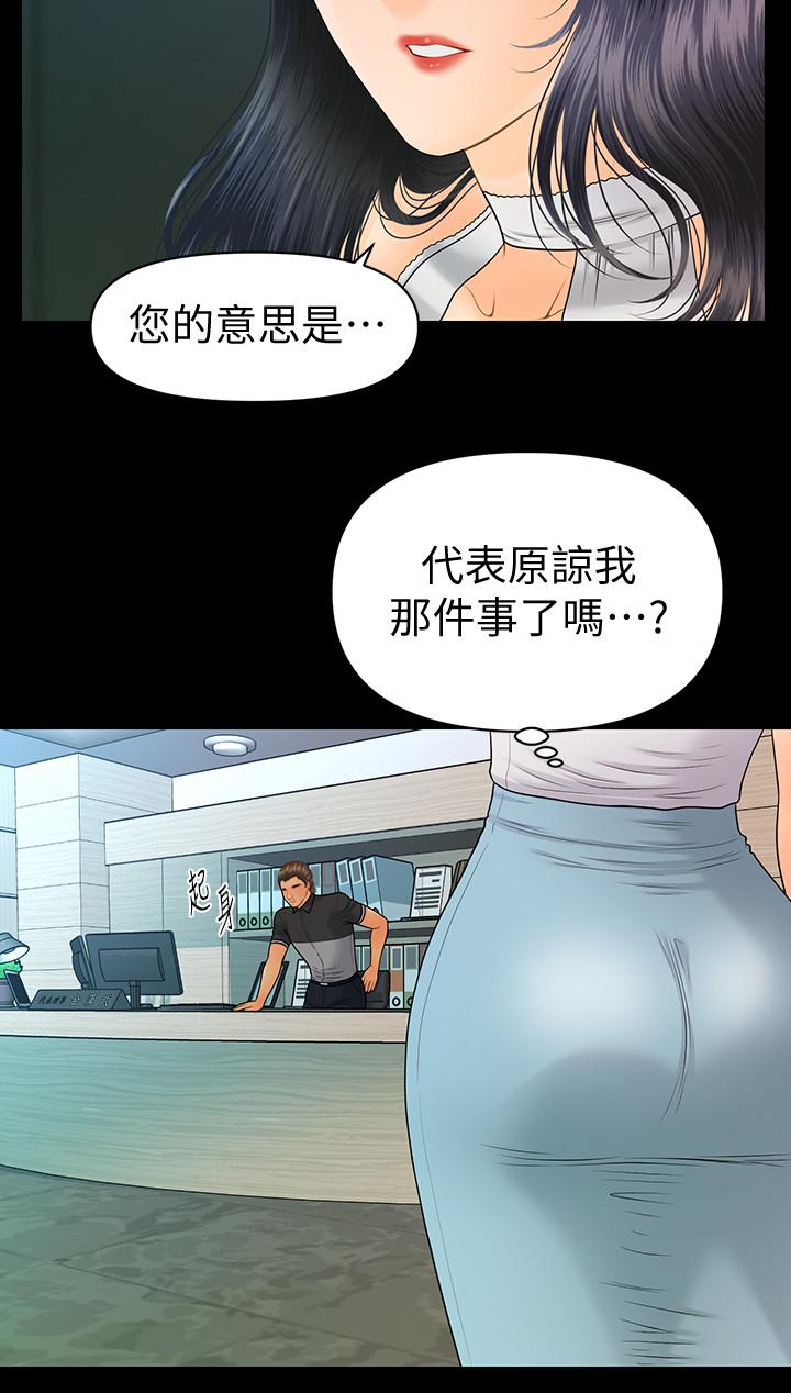 秘書的潛規則漫画 免费阅读 第96话-发疯的代表 13.jpg