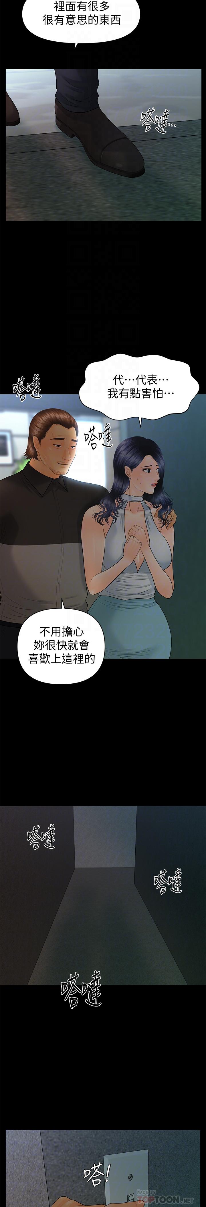 秘書的潛規則漫画 免费阅读 第96话-发疯的代表 16.jpg