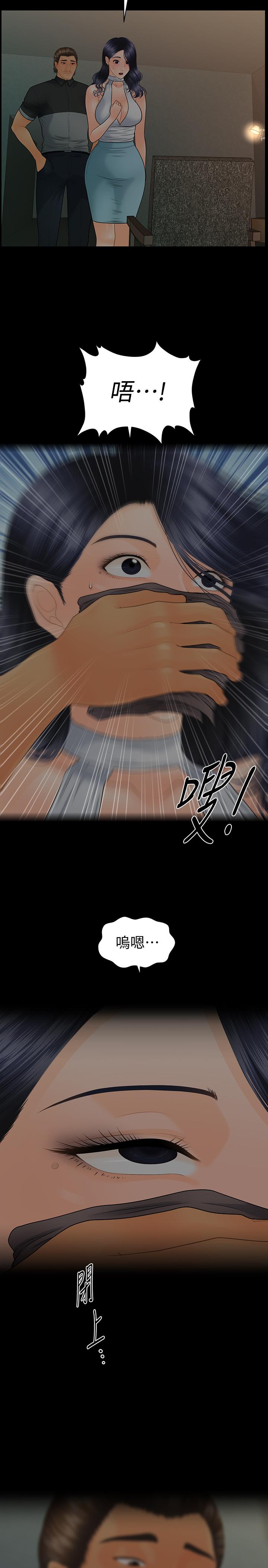 秘書的潛規則漫画 免费阅读 第96话-发疯的代表 19.jpg