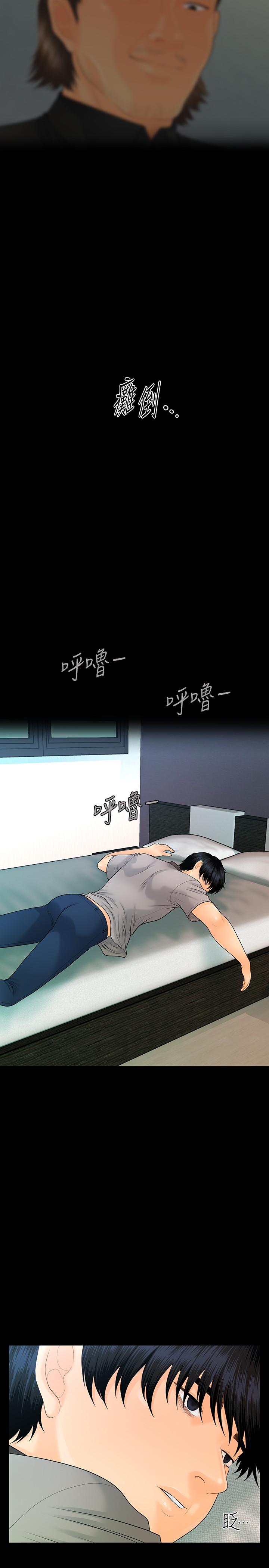 秘書的潛規則漫画 免费阅读 第96话-发疯的代表 20.jpg